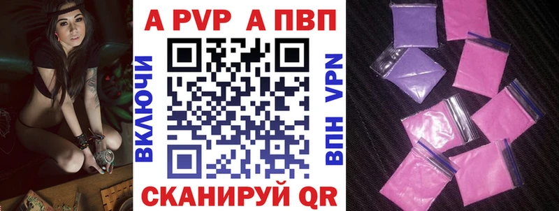 A-PVP СК  мега как зайти  Новоалтайск 