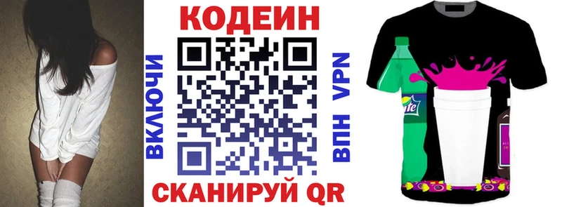 как найти наркотики  Новоалтайск  shop телеграм  Codein Purple Drank 
